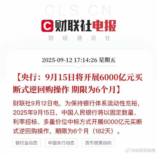9000亿元!央行发布重要公告