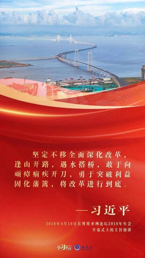 从一份蓝图 看见中国的明天