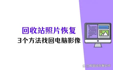 电脑照片如何找回