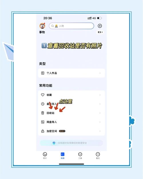 电脑照片如何找回