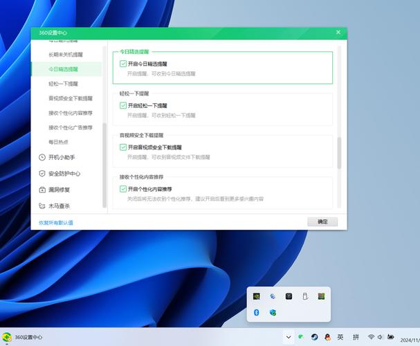 电脑如何安装360