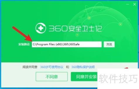 电脑如何安装360