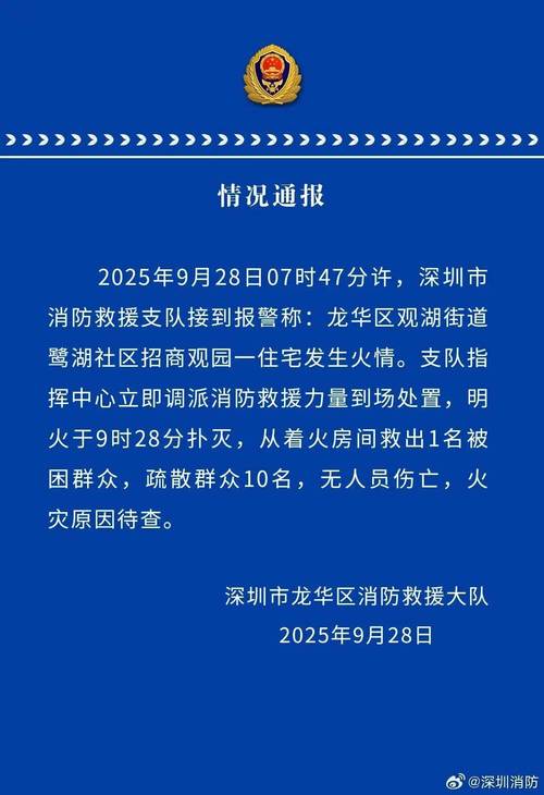 80天3人遇难 深圳知名公园紧急提醒