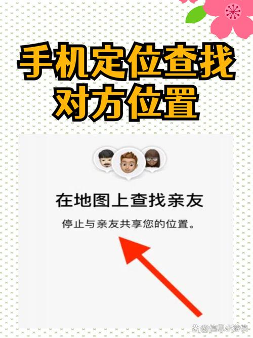 苹果手机如何看另外一个手机定位