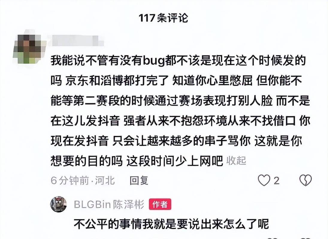 Bin回应输给TES