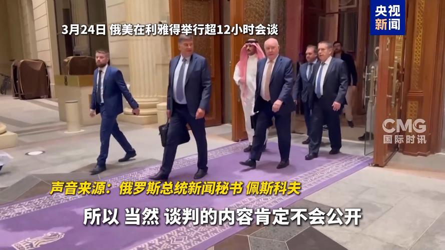 俄方:俄美乌接近达成外交解决方案