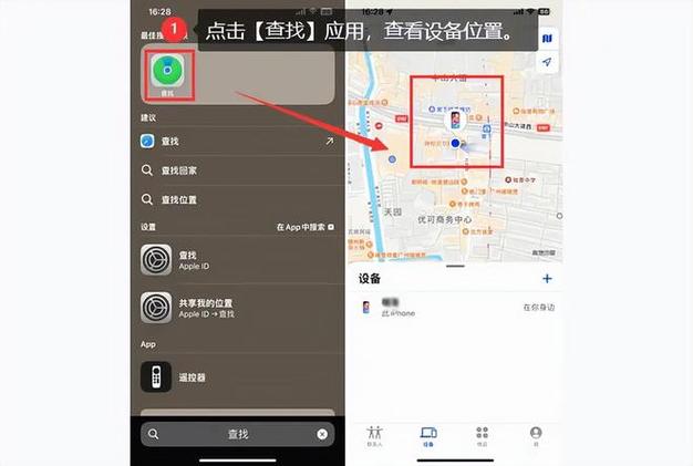 如何用安卓手机查找我的苹果手机