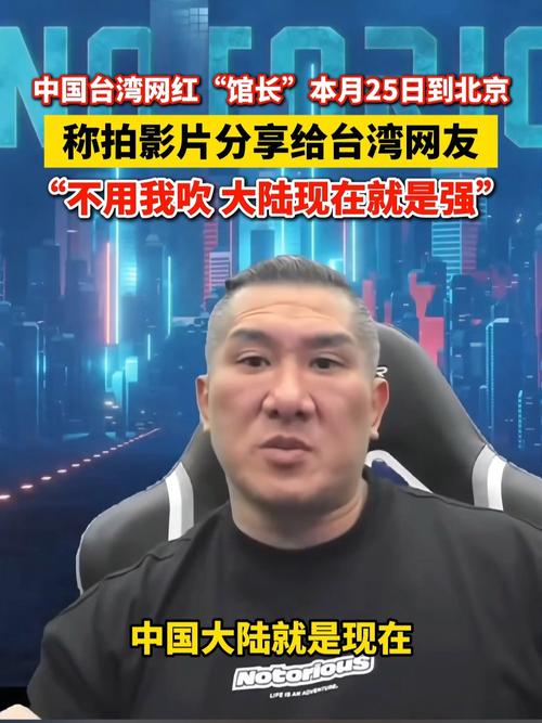 网红“馆长”抵达北京