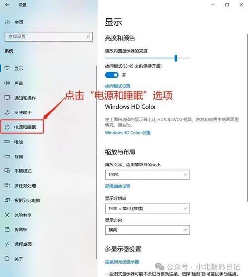 台式电脑如何待机
