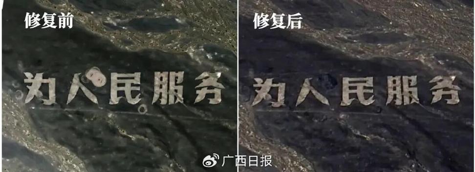 “为人民服务”航标被修复后续