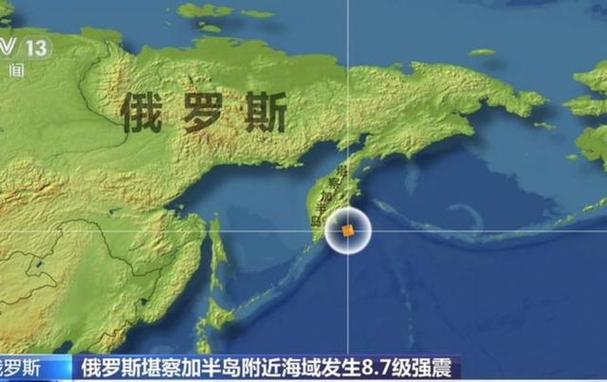 俄罗斯堪察加地区发生6.3级地震