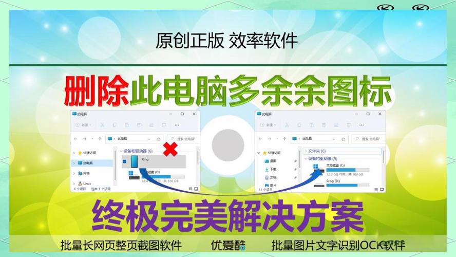 如何删除电脑补丁