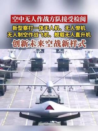 无人僚机正在改写未来空战模式