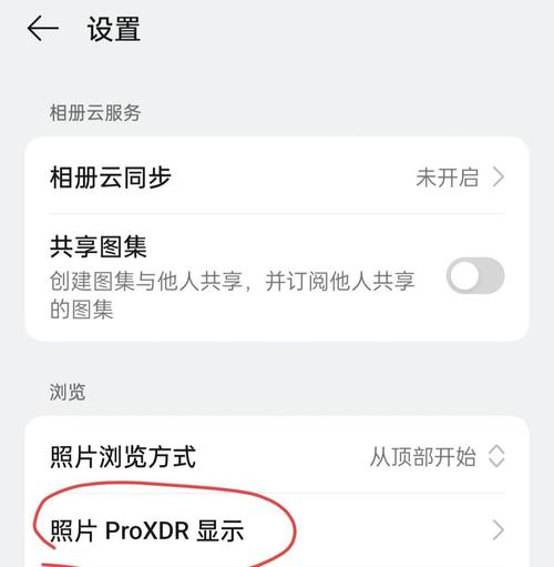 苹果手机与oppo手机如何一键换机