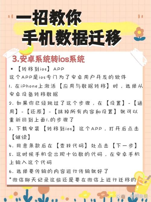 苹果手机与oppo手机如何一键换机