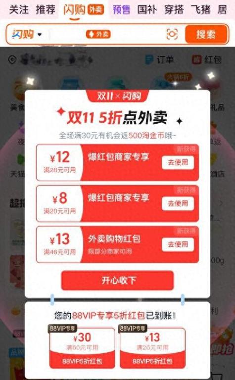 “双十一”为什么越来越早了