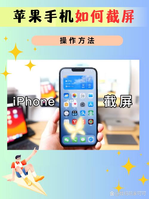 苹果手机6s如何截屏手机屏幕