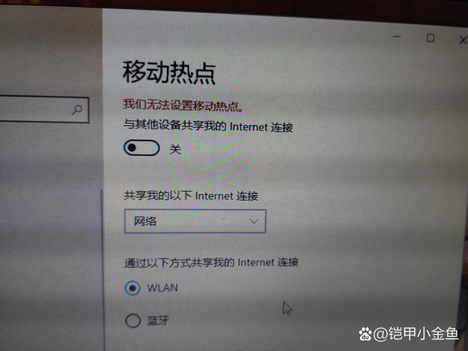 电脑如何打开热点
