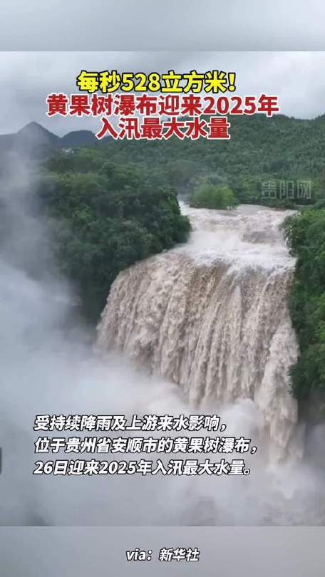 景区回应有赛手被困瀑布激流