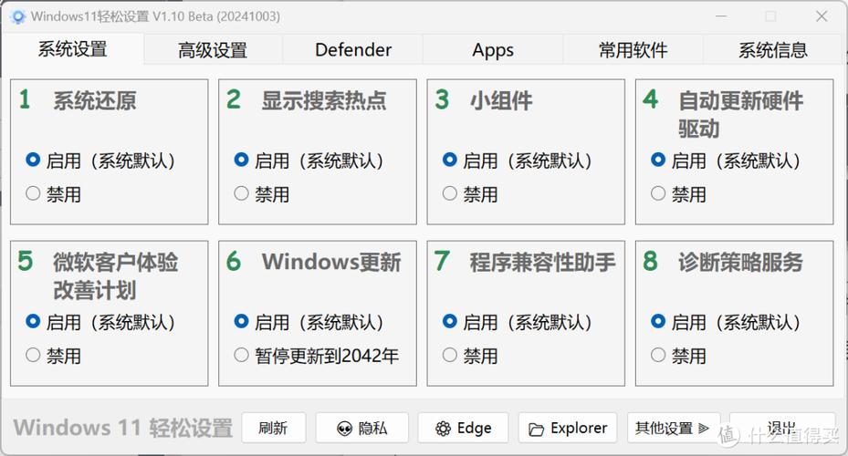 电脑如何优化系统