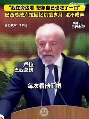 巴西总统:一个国家不能无视他国主权