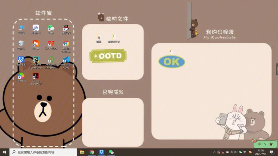 电脑如何整理桌面