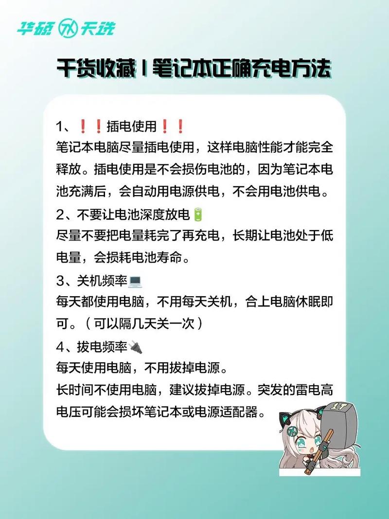如何知道电脑电源