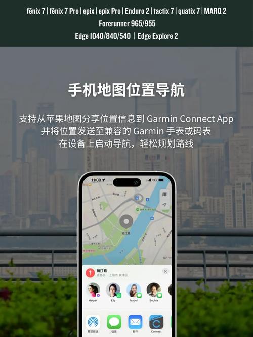 如何用手机gps定位苹果手机软件