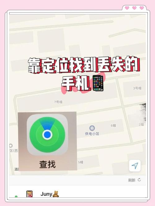 如何用手机gps定位苹果手机软件