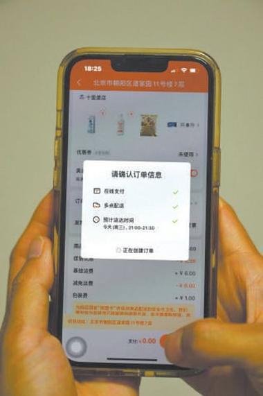 记者体验10元护肤 手机被拿走贷款