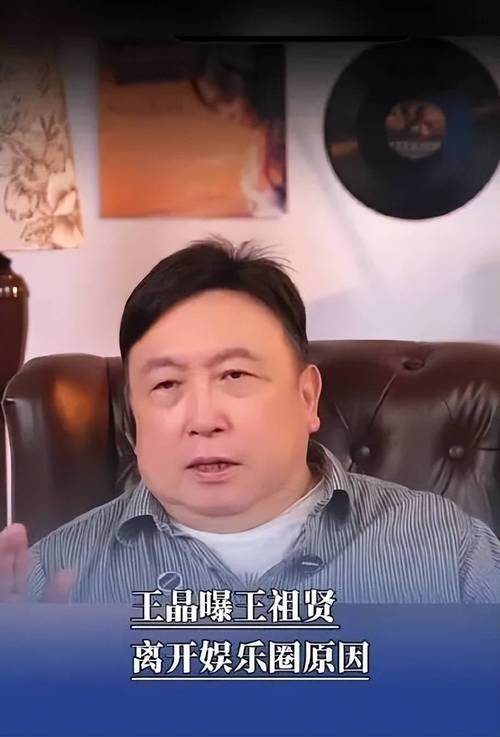 王晶曝王祖贤离开娱乐圈原因