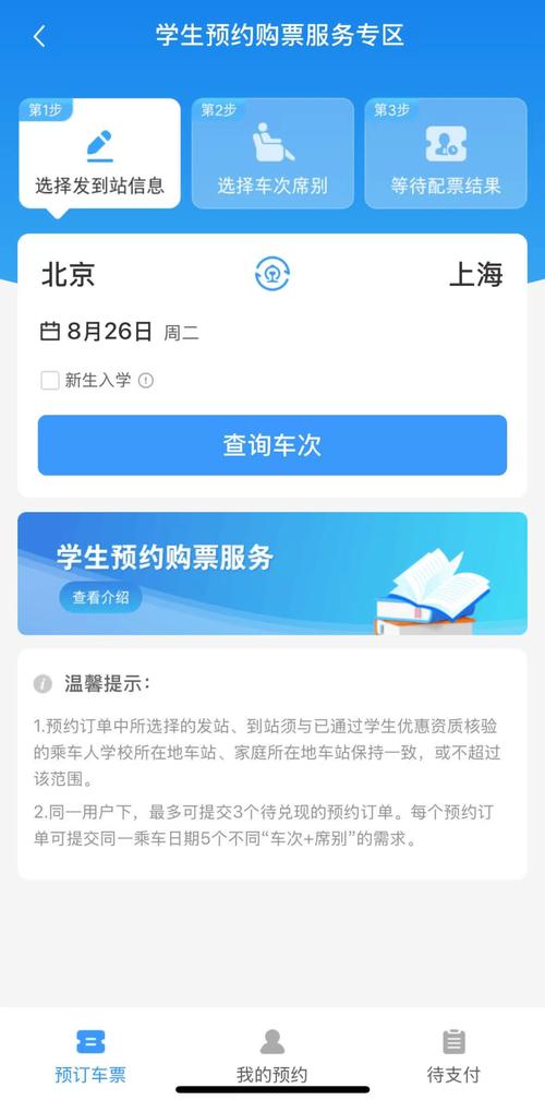 12306购票有新变化