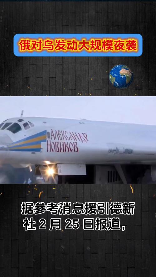 俄罗斯发动大规模夜袭