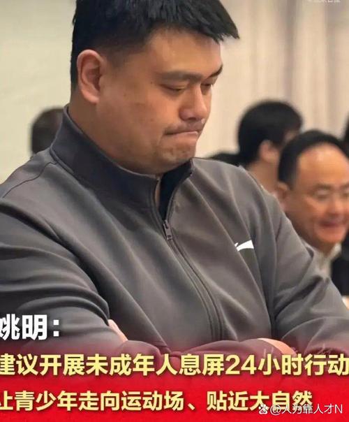 姚明谈近期状态:吃饭睡觉打魔兽