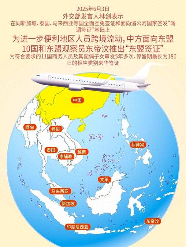 东帝汶正式成为东盟第11个成员国