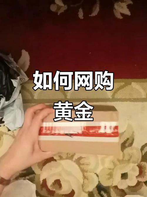女生称卖黄金被套路杀价200元1克