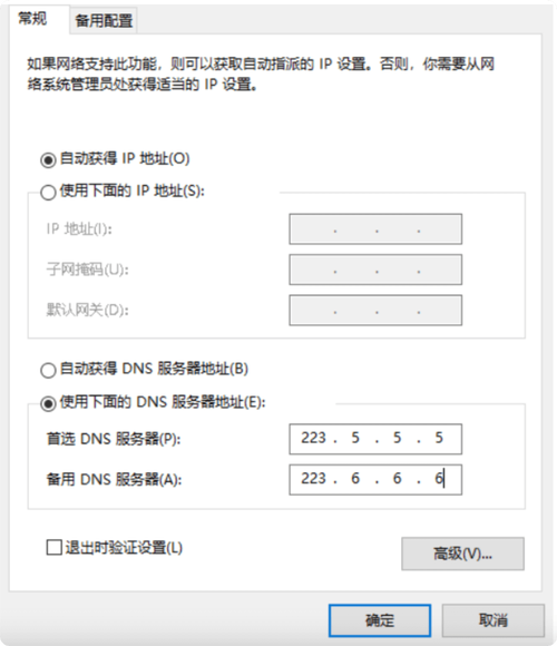 电脑如何设置dns