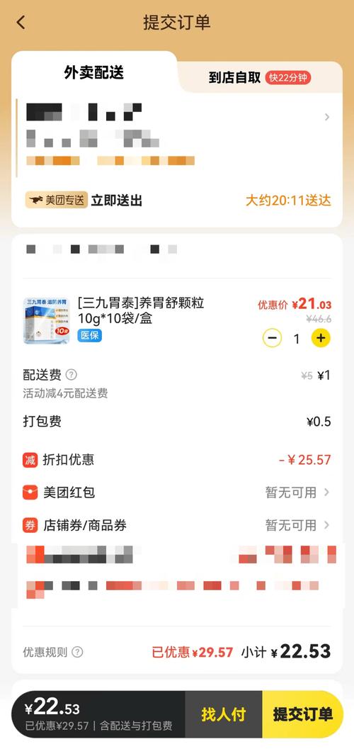 顾客买药电话接不通 骑手返店查药效