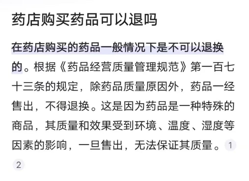 顾客买药电话接不通 骑手返店查药效
