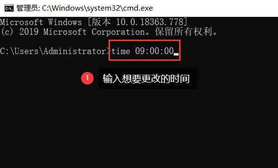 电脑时间如何校准