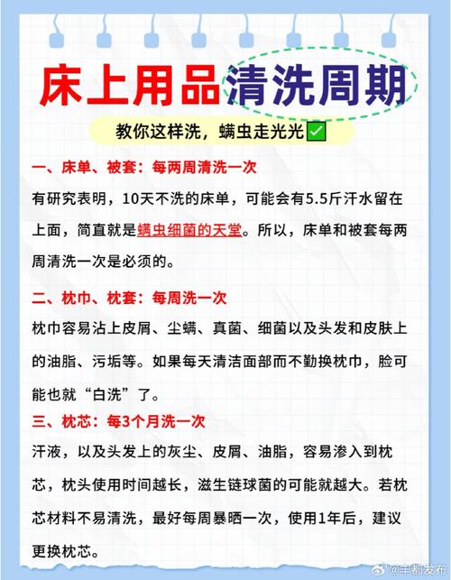 建议冬天床单两周换洗一次