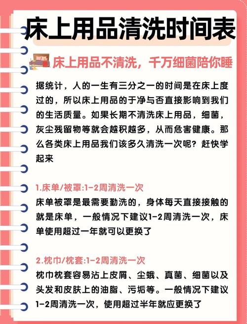 建议冬天床单两周换洗一次