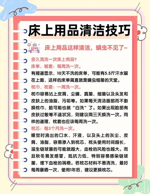 建议冬天床单两周换洗一次