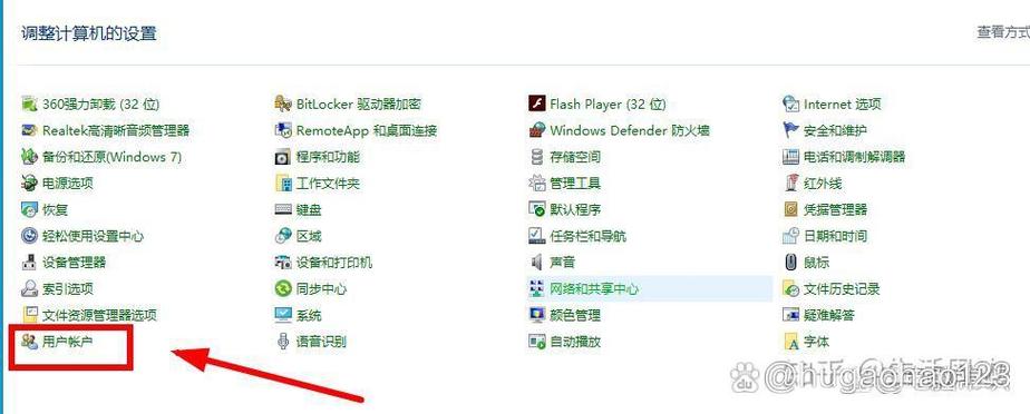 如何更改电脑用户