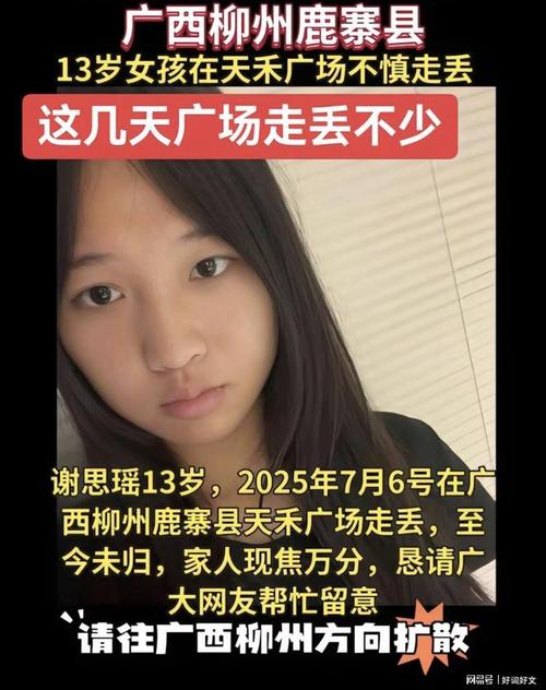 13岁女孩失联7天竟躲空房间玩手机