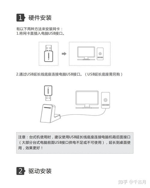 电脑如何安装网卡
