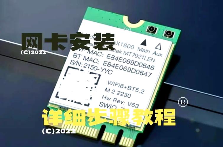 电脑如何安装网卡