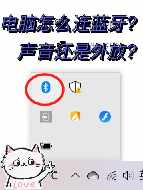 如何电脑蓝牙传