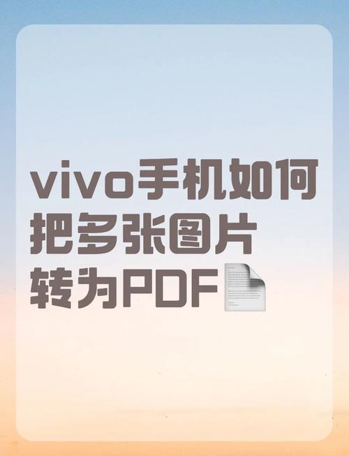 如何将vivo手机数据传到苹果手机