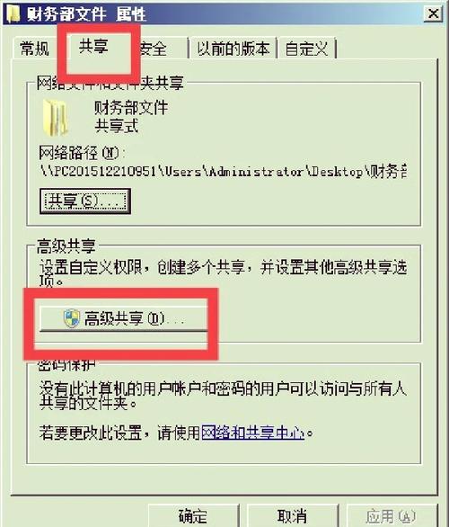 电脑如何关闭共享